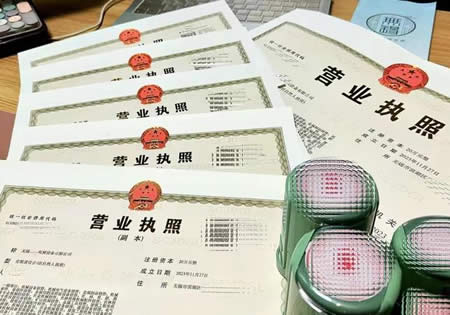 绍兴代办公司注册营业执照